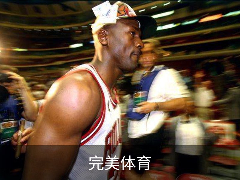 完美体育介绍